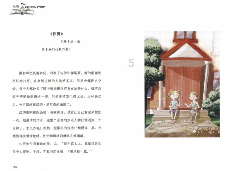 东南亚女孩逃脱